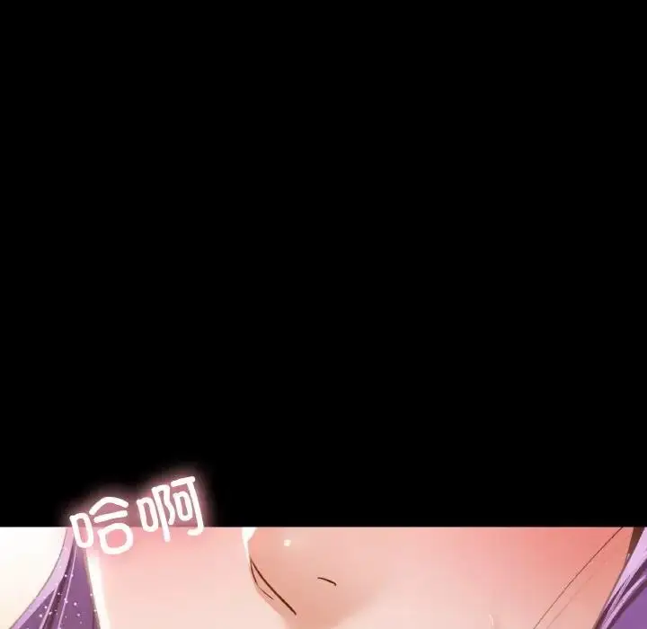 漫画《在学校达咩！》第20话第131张图