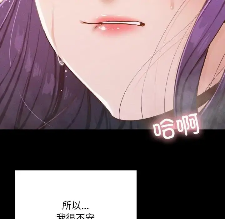 漫画《在学校达咩！》第20话第132张图
