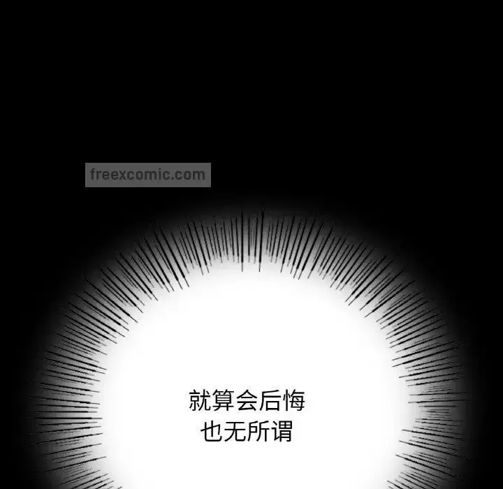 漫画《在学校达咩！》第20话第140张图