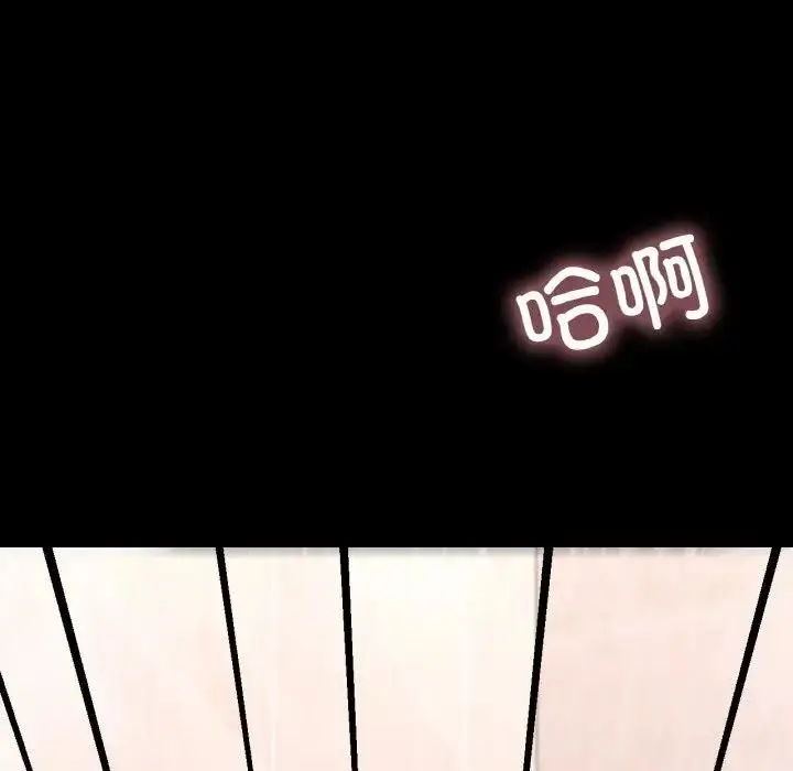 漫画《在学校达咩！》第20话第142张图