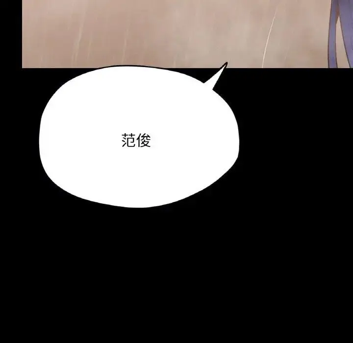 漫画《在学校达咩！》第20话第150张图