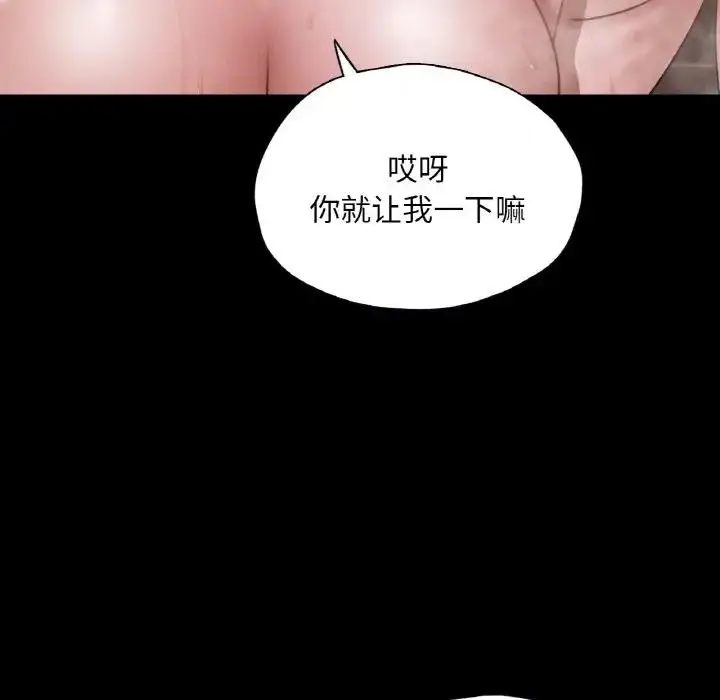 漫画《在学校达咩！》第20话第16张图