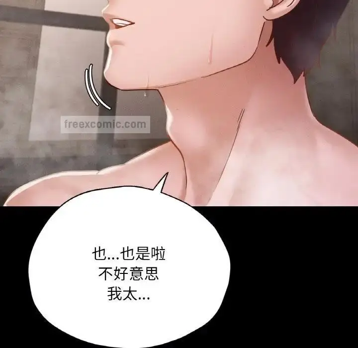 漫画《在学校达咩！》第20话第20张图