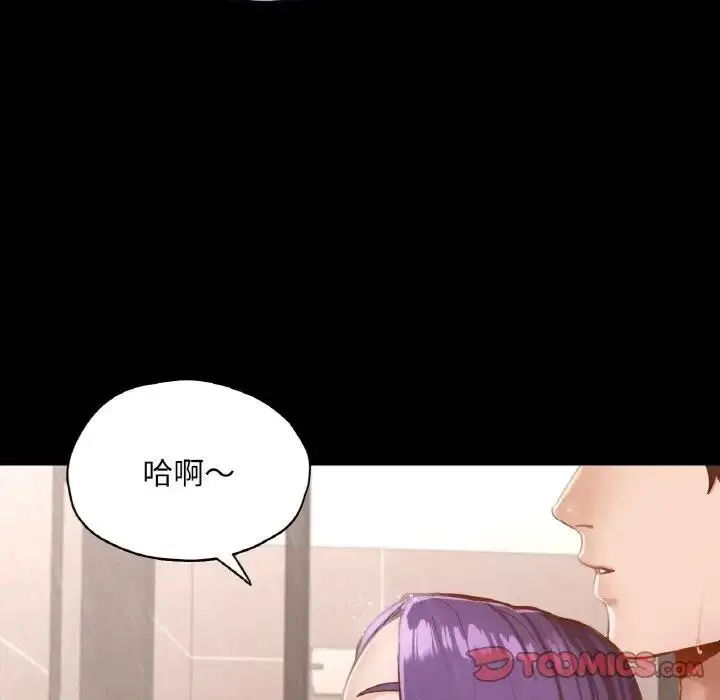 漫画《在学校达咩！》第20话第21张图