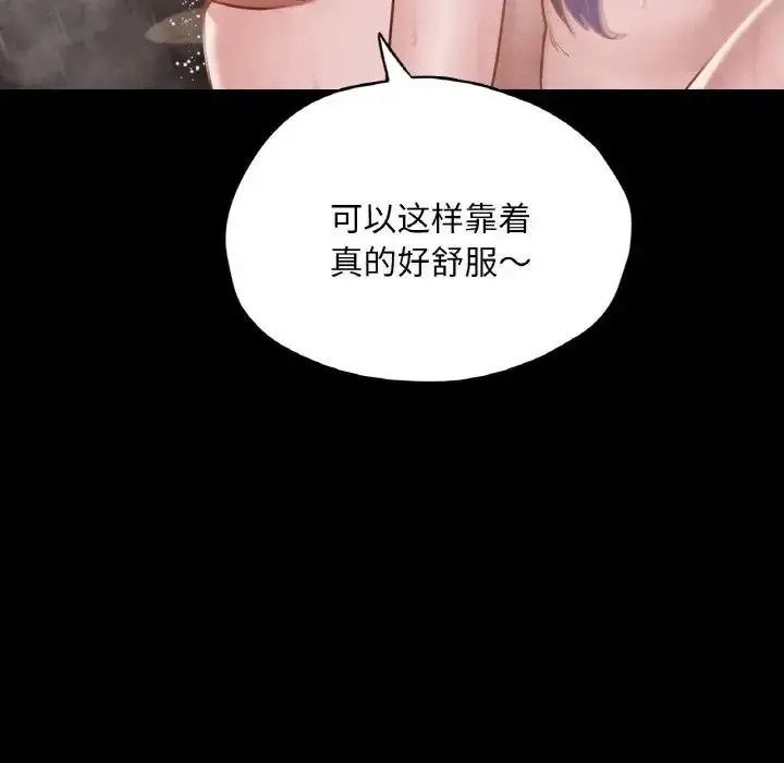 漫画《在学校达咩！》第20话第23张图