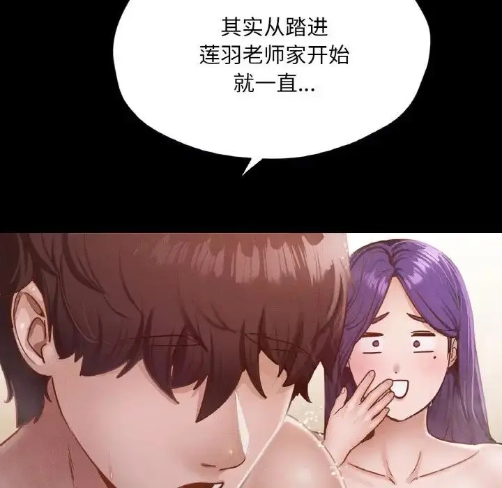 漫画《在学校达咩！》第20话第32张图