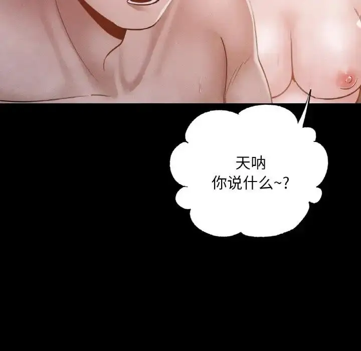 漫画《在学校达咩！》第20话第33张图