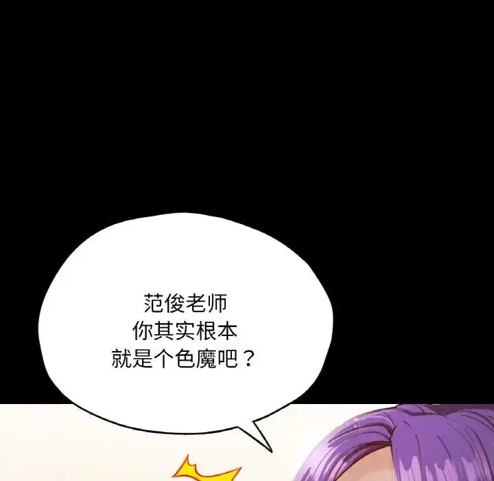 漫画《在学校达咩！》第20话第34张图