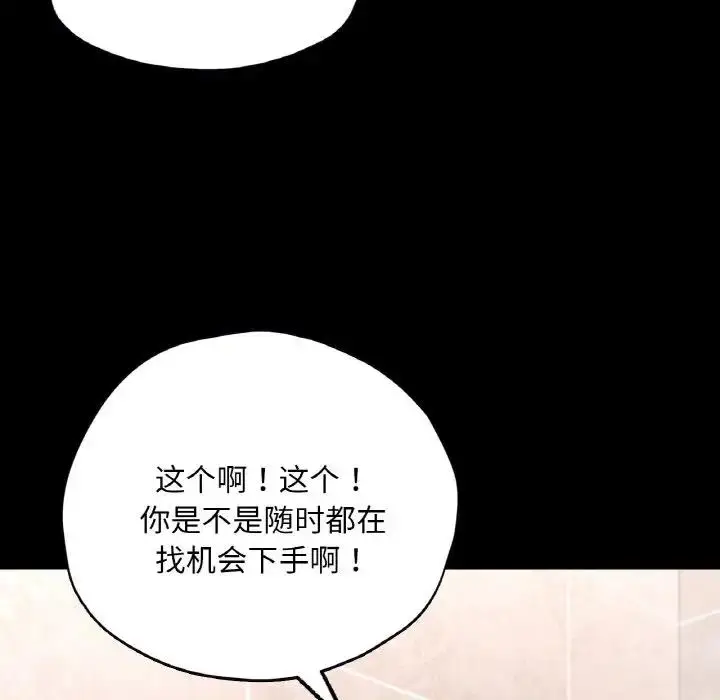 漫画《在学校达咩！》第20话第36张图