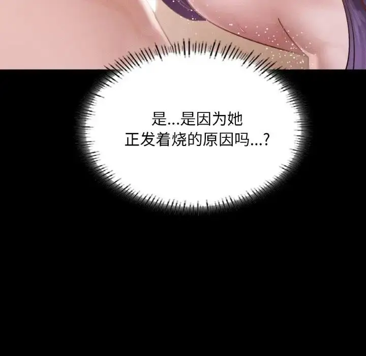 漫画《在学校达咩！》第20话第54张图