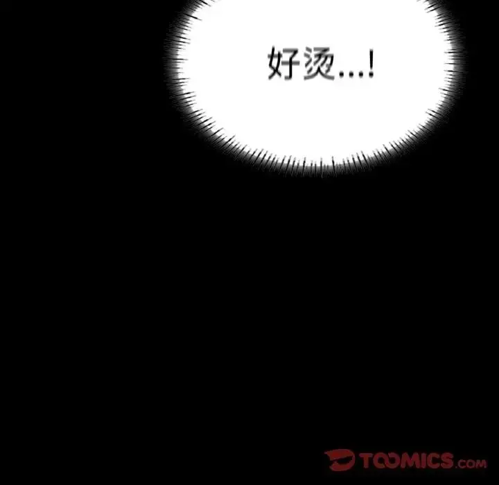 漫画《在学校达咩！》第20话第57张图