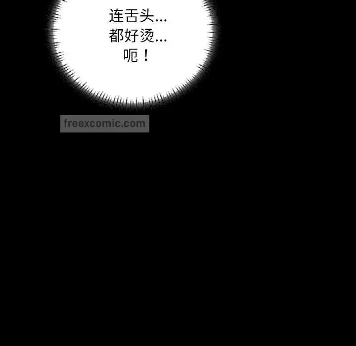 漫画《在学校达咩！》第20话第60张图
