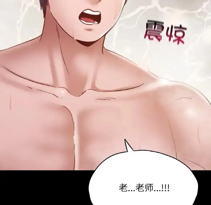 漫画《在学校达咩！》第20话第71张图