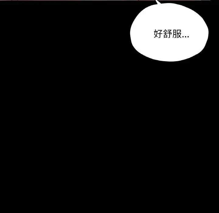 漫画《在学校达咩！》第20话第8张图