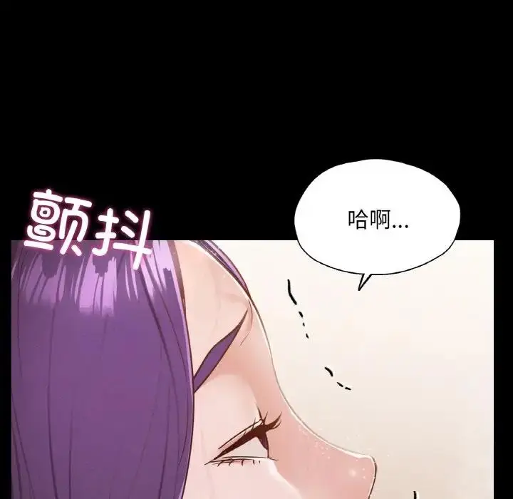 漫画《在学校达咩！》第20话第90张图