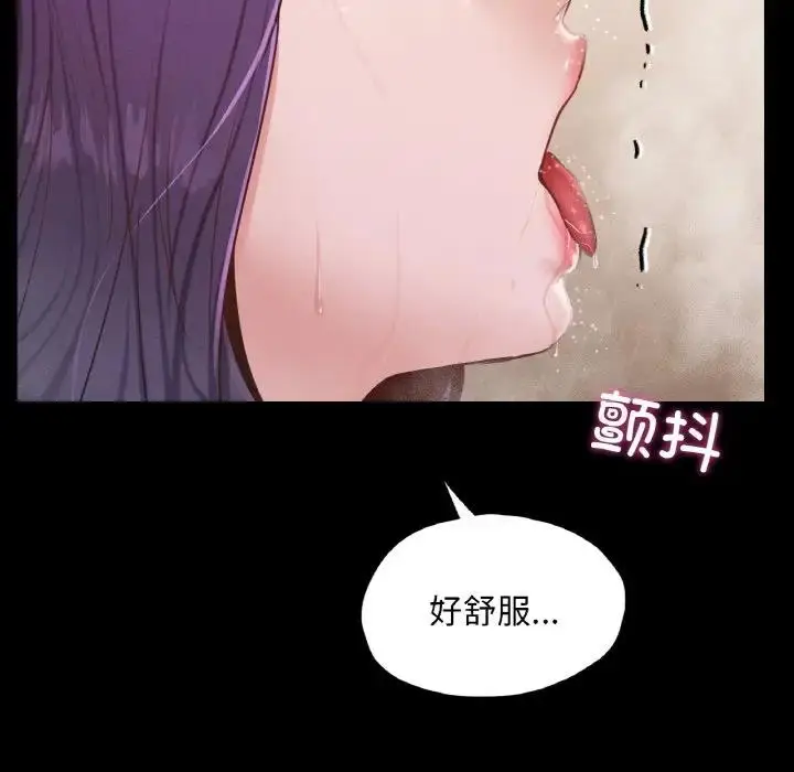 漫画《在学校达咩！》第20话第91张图