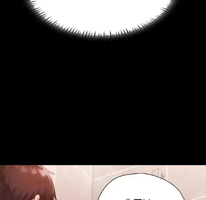漫画《在学校达咩！》第20话第97张图