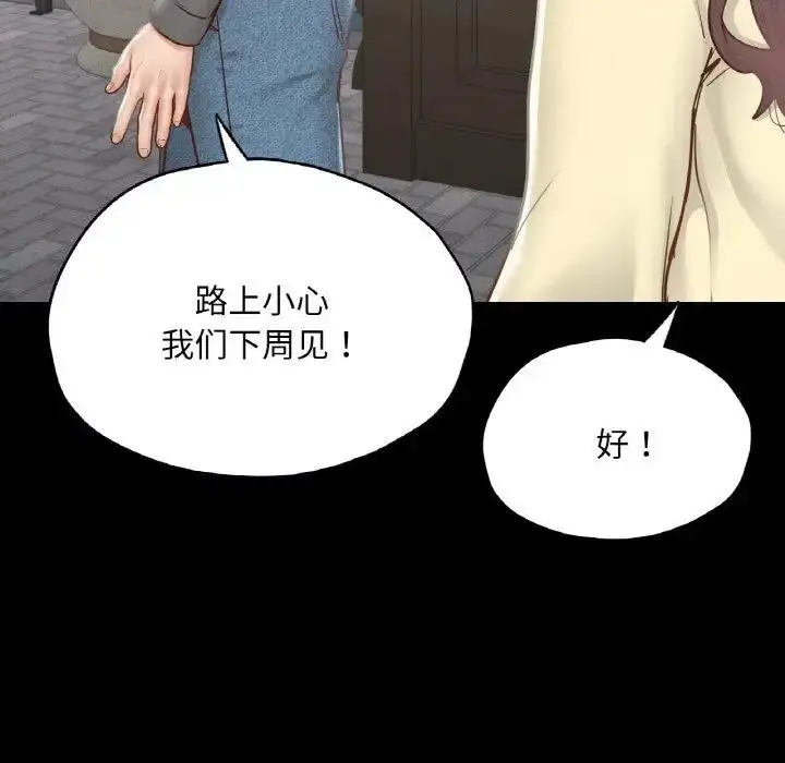 漫画《在学校达咩！》第21话第100张图