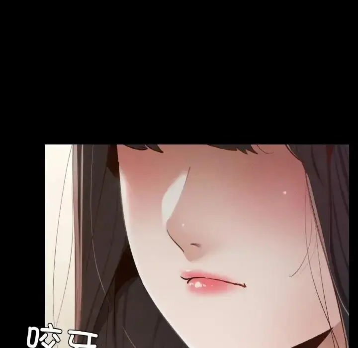 漫画《在学校达咩！》第21话第101张图