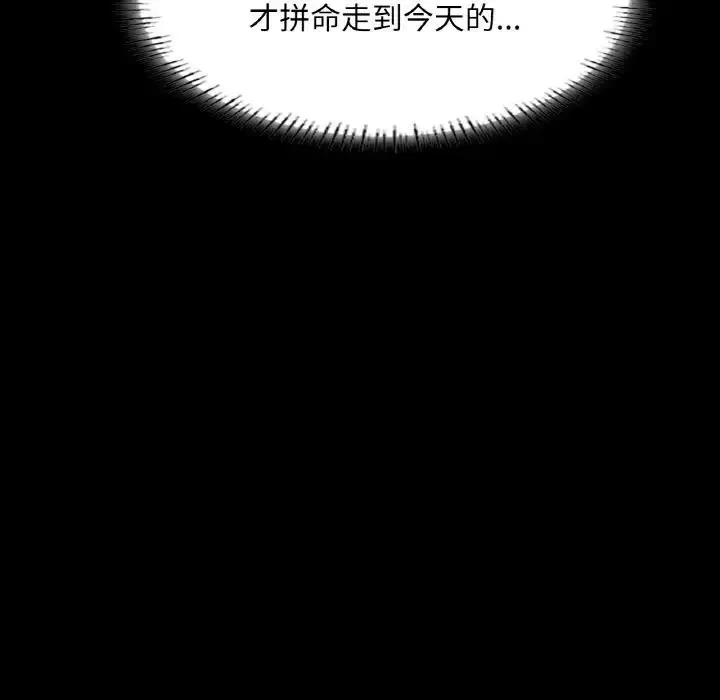 漫画《在学校达咩！》第21话第106张图