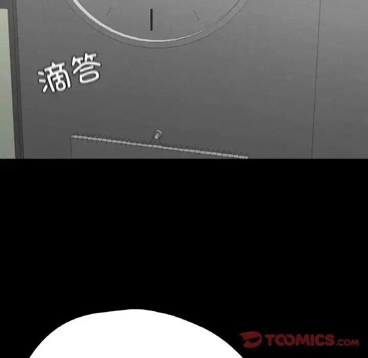 漫画《在学校达咩！》第21话第111张图