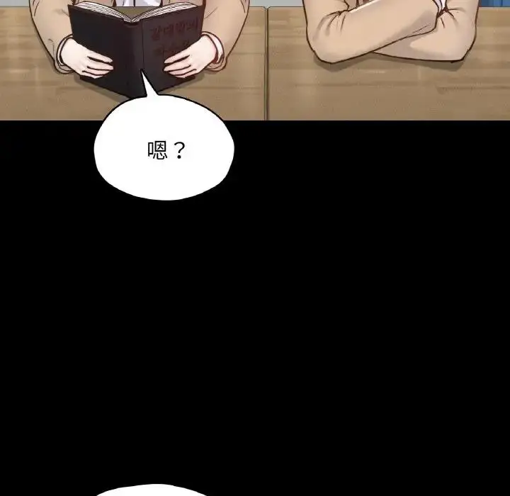 漫画《在学校达咩！》第21话第115张图