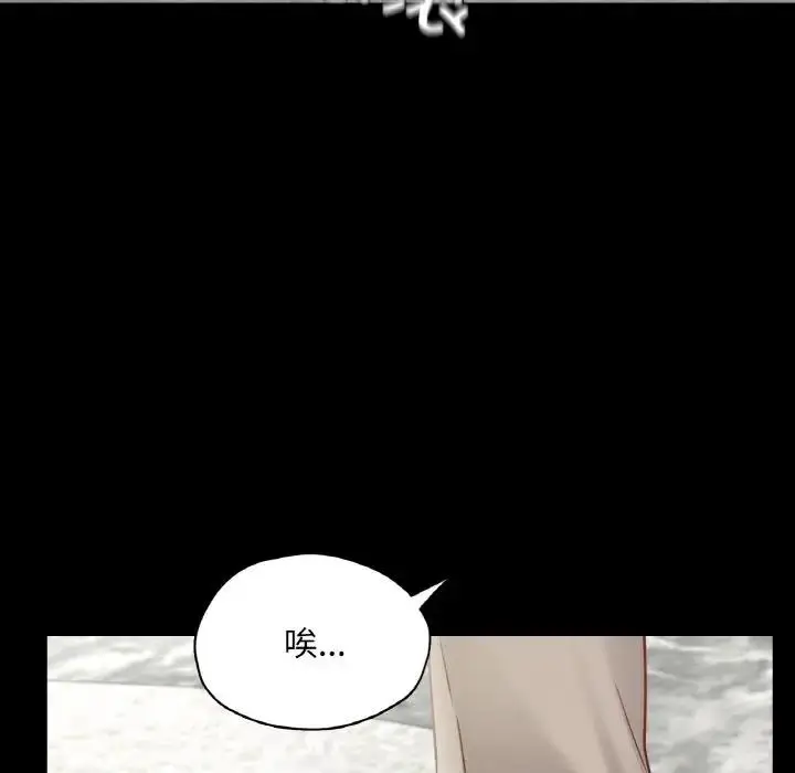 漫画《在学校达咩！》第21话第134张图