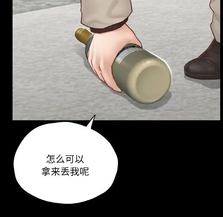 漫画《在学校达咩！》第21话第140张图