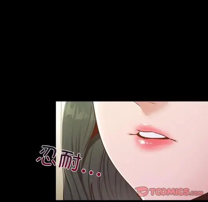 漫画《在学校达咩！》第21话第141张图