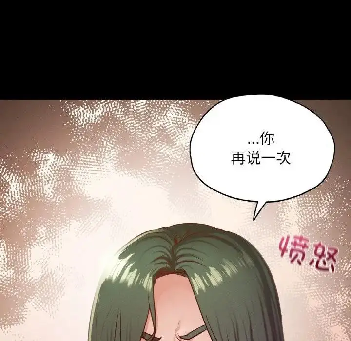 漫画《在学校达咩！》第21话第142张图