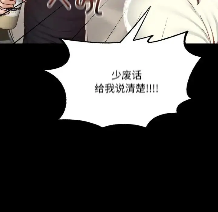 漫画《在学校达咩！》第21话第146张图