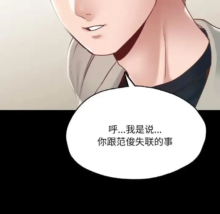 漫画《在学校达咩！》第21话第148张图