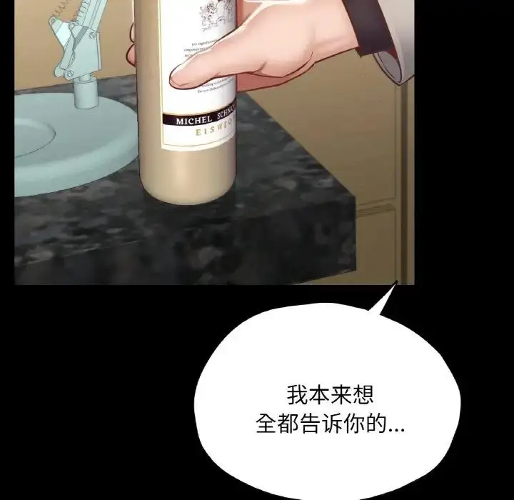 漫画《在学校达咩！》第21话第154张图