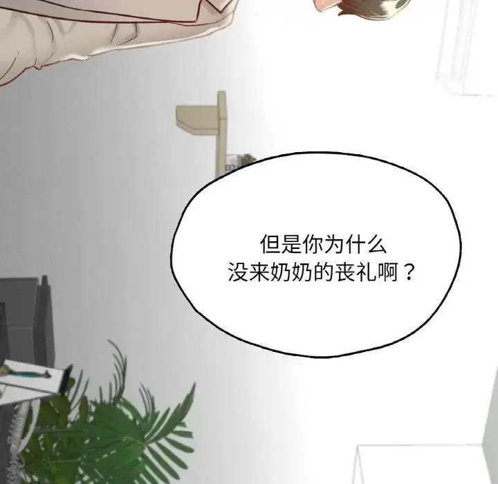 漫画《在学校达咩！》第21话第157张图
