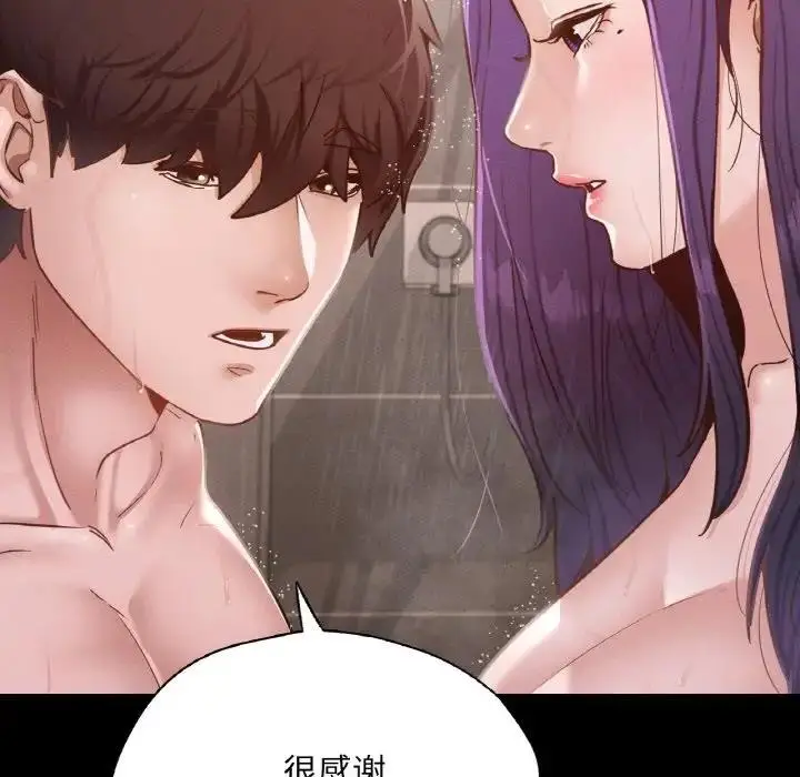 漫画《在学校达咩！》第21话第24张图