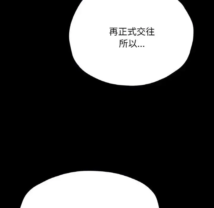 漫画《在学校达咩！》第21话第28张图