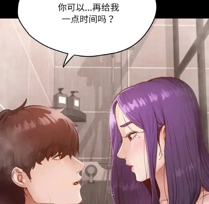 漫画《在学校达咩！》第21话第29张图