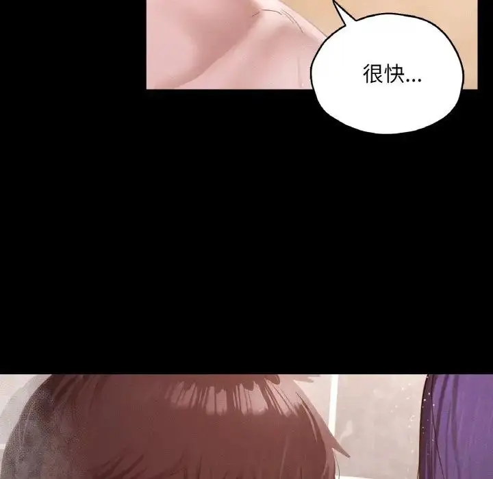 漫画《在学校达咩！》第21话第34张图