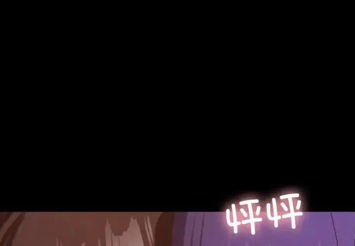 漫画《在学校达咩！》第21话第4张图