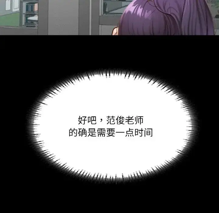漫画《在学校达咩！》第21话第40张图