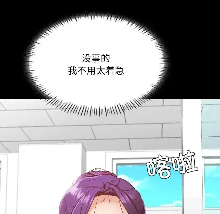 漫画《在学校达咩！》第21话第42张图