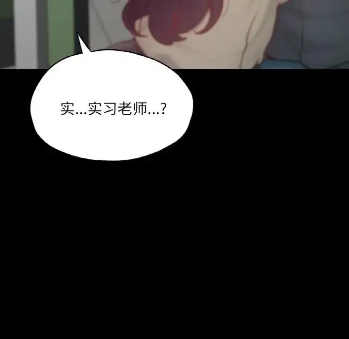 漫画《在学校达咩！》第21话第52张图