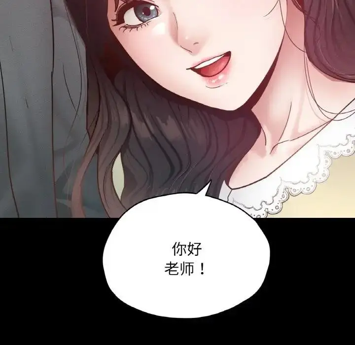 漫画《在学校达咩！》第21话第54张图