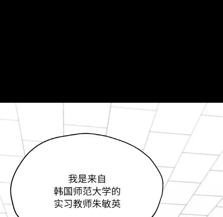 漫画《在学校达咩！》第21话第55张图
