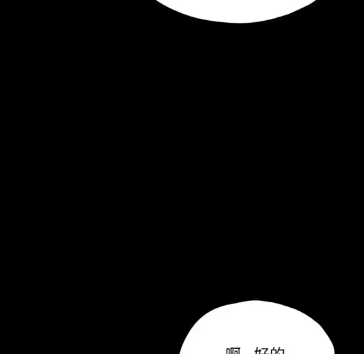 漫画《在学校达咩！》第21话第58张图