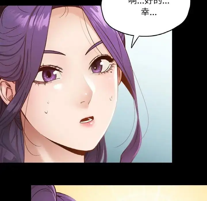 漫画《在学校达咩！》第21话第59张图