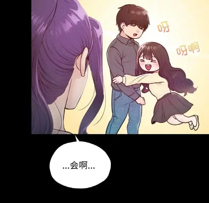 漫画《在学校达咩！》第21话第60张图