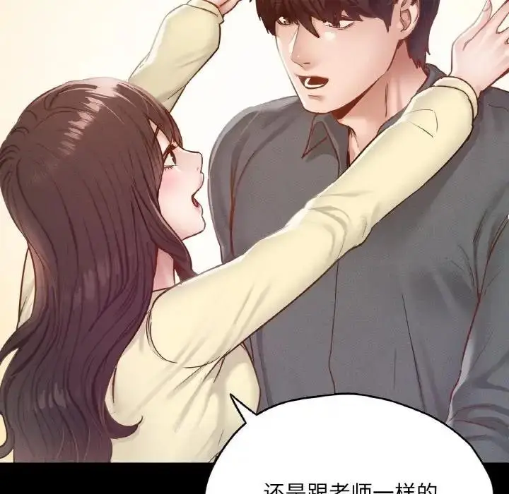 漫画《在学校达咩！》第21话第62张图