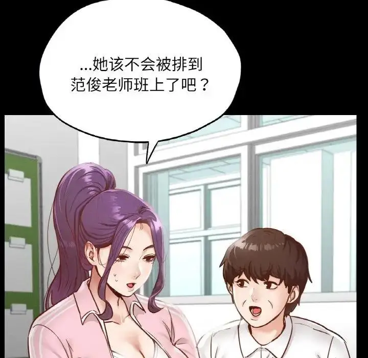 漫画《在学校达咩！》第21话第64张图