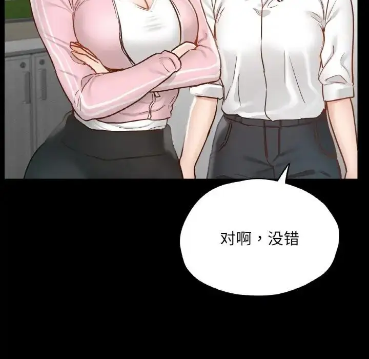 漫画《在学校达咩！》第21话第65张图